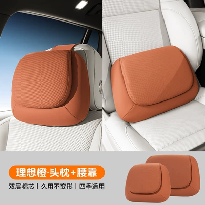 Headrest, Support Set, Luxury Ergonomic Dual - silicone-anti-fouling-leather-acy319-ideal-orange-headrest-lumbar-support-original-car-interior-is-versatile