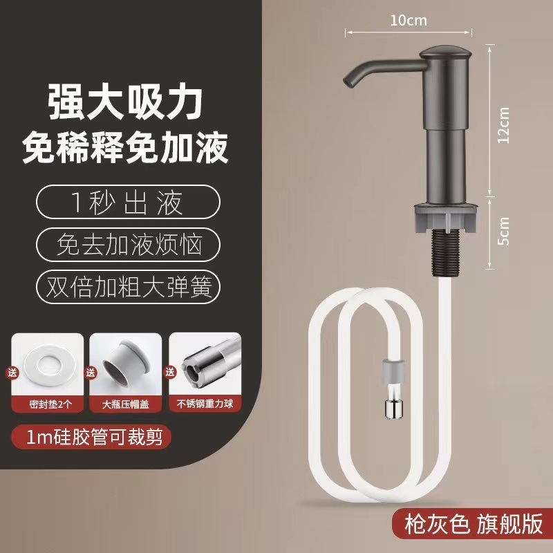 家庭用キッチンシンク食器用洗剤プレスディスペンサー食器用シンクプレスソープディスペンサー洗剤ボトル延長チューブポンプヘッド|undefined