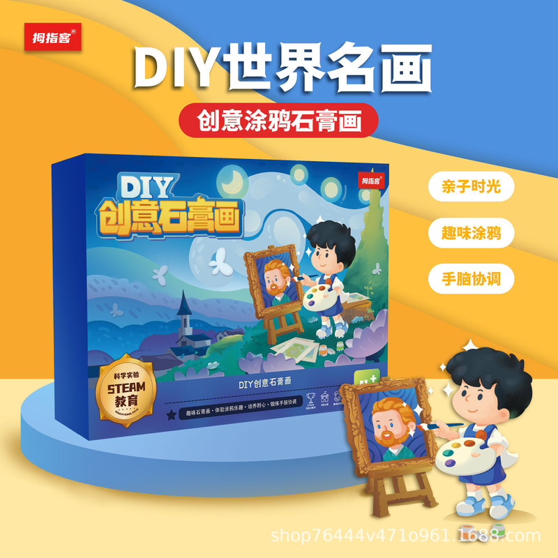 Thumb guest world famous painting series-DIY plaster painting, diy painted plaster toys, cultivate artistic talent