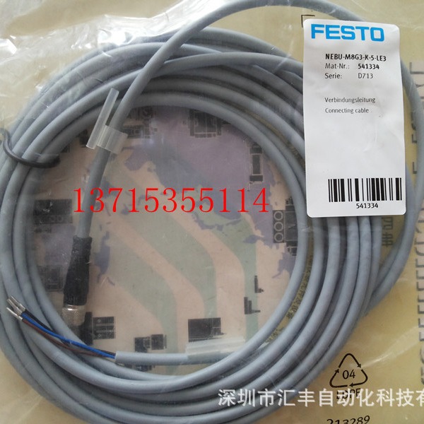 FESTO费斯托原装电缆 NEBU-M8G3-K-5-LE3   541334