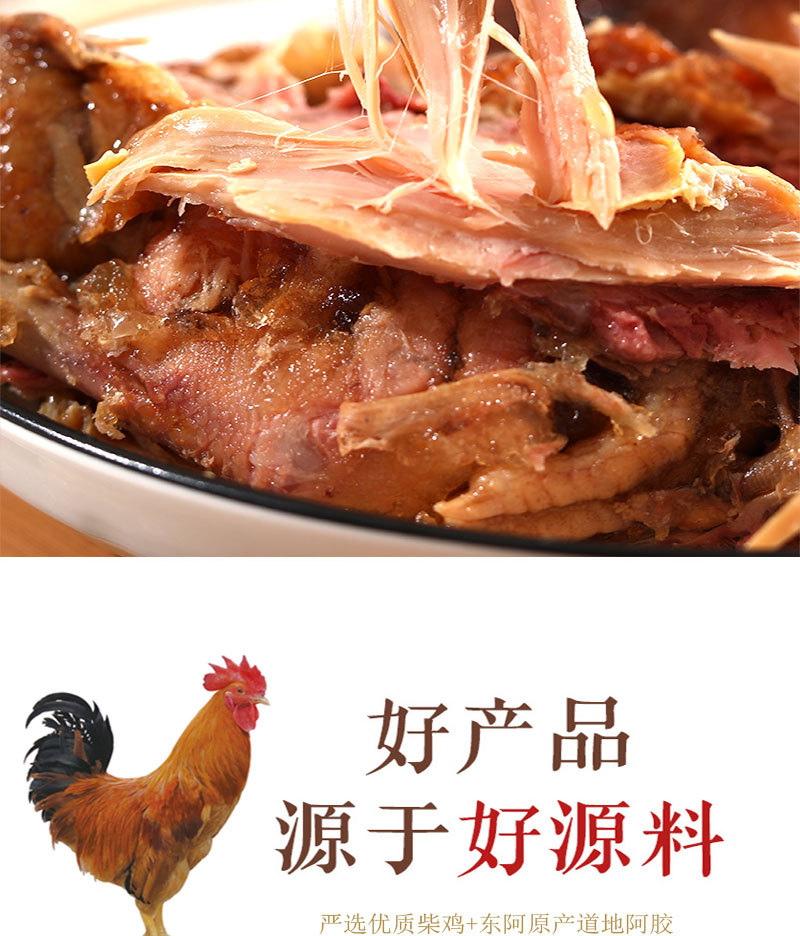 Shandong Ejiao Braised Chicken 500g Five Spice Boneless Stewed Chicken Ready to Eat specifications