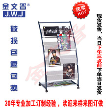 J-5银行报刊期刊杂志图书落地架酒店广告资料宣传展示架