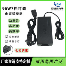 96W可调电源适配器 775电机 7档调节多功能笔记本12V-24V电压调速