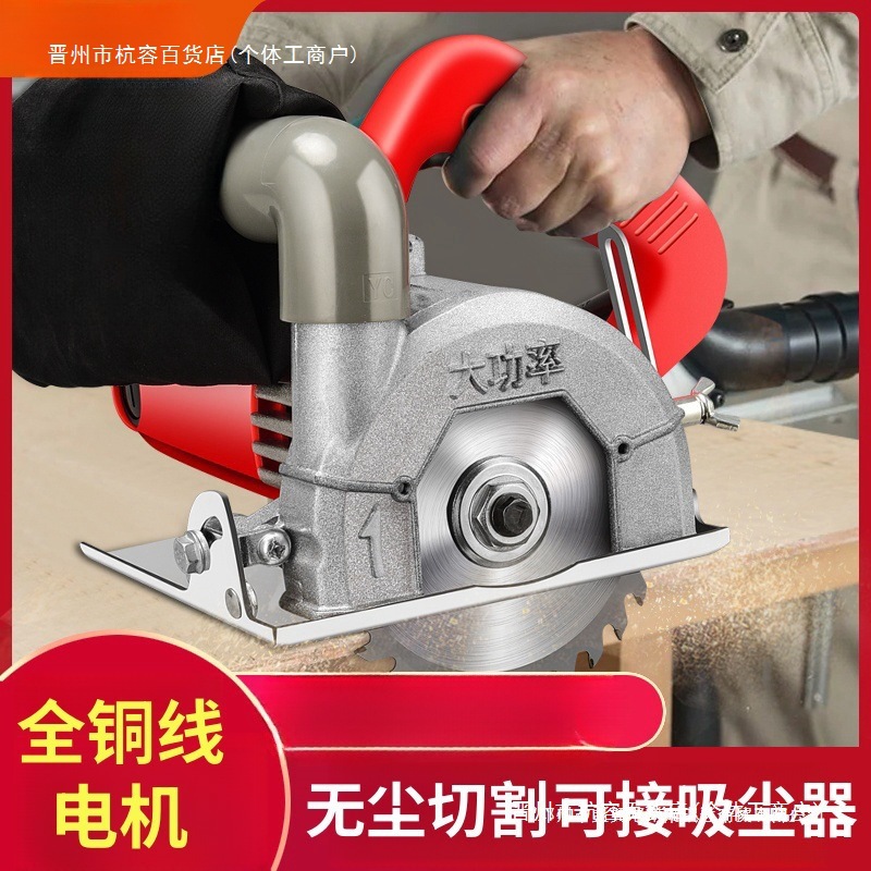 大功率无尘切割机手提式云石机瓷砖倒角石材金属开槽水电清缝