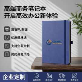 a5皮面绑带本松紧带pu变色办公文具印logo日记本记事本绑带本批发