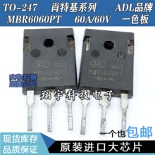 ԭװ���ڲ�� MBR6060PT 60A/60V Ф�ػ������� ������� ���ϻ�