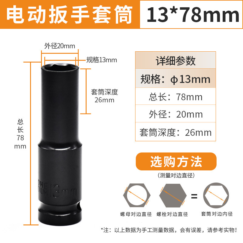 風砲スリーブ1/2電動レンチスリーブ8-32架子木工六角風砲スリーブヘッド|undefined