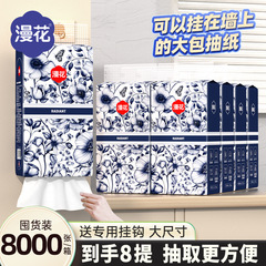 漫花吊り式ペーパータオル8000枚引き紙家庭用便益装トイレットペーパー厚手ティッシュナプキン
