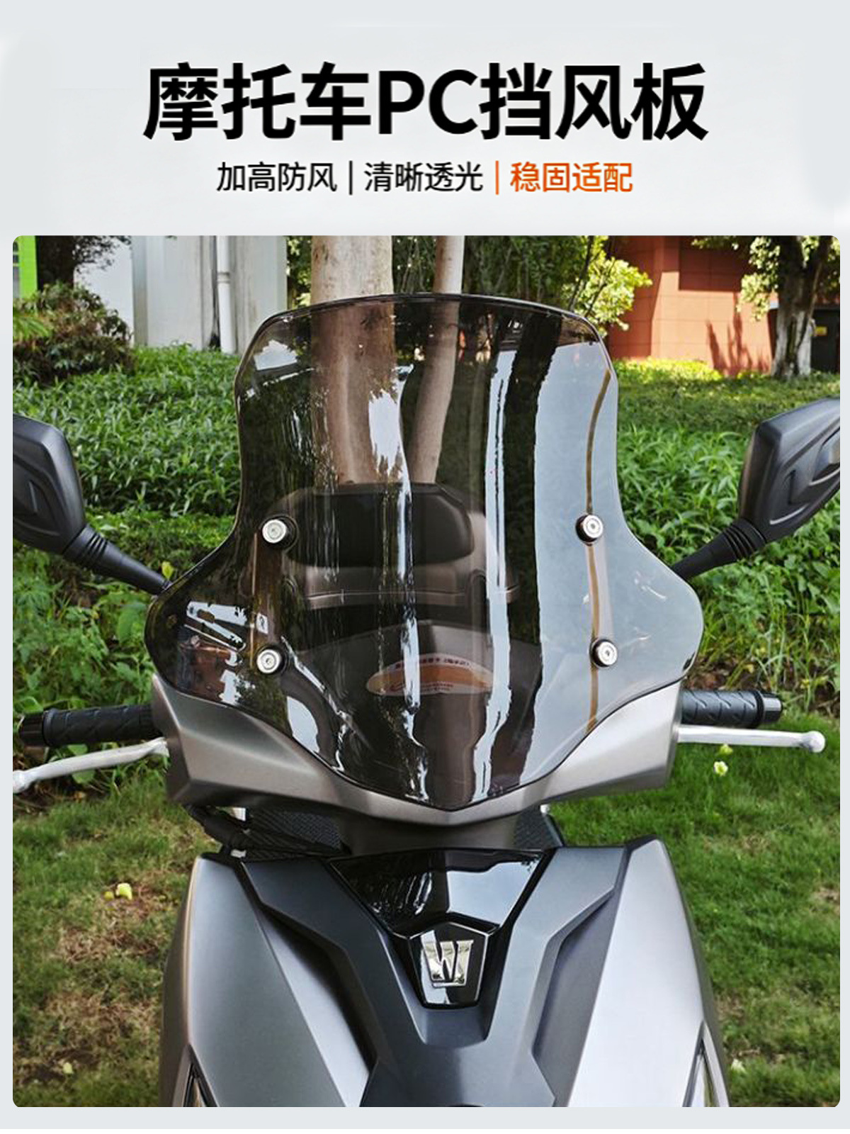 Suitable for New Dazhou Honda Split Blade/Split Road RX125 motorcycle, PC front windshield glass for modification