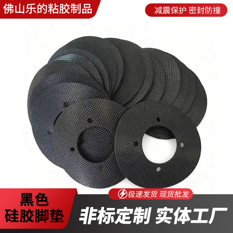 黑色硅胶脚垫自粘硅胶防滑垫 透明硅胶垫片 磨砂硅胶垫密封硅胶片