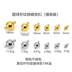 人気のチタン鋼球形マグネットバックルブレスレットネックレス磁気バックルメッキ 18 K ゴールド色保持 diy ビーズジュエリーアクセサリー