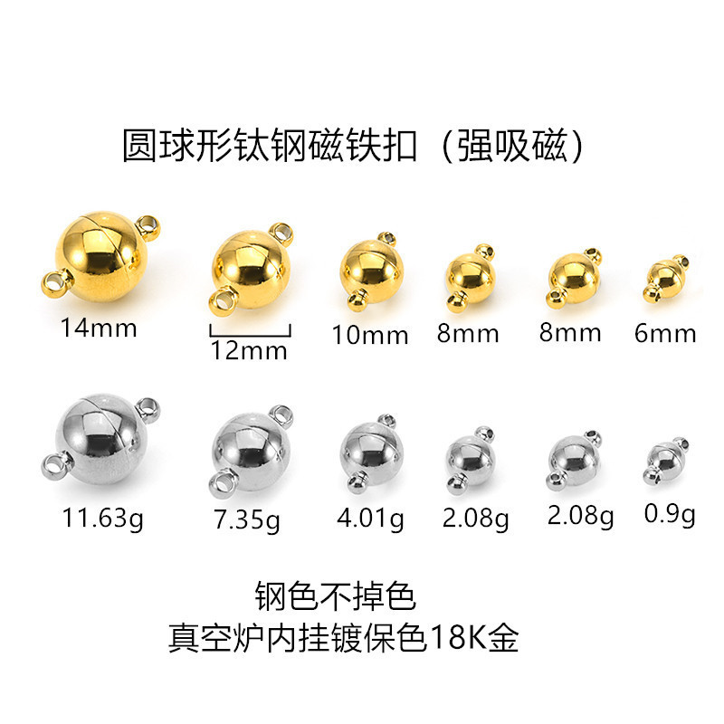人気のチタン鋼球形マグネットバックルブレスレットネックレス磁気バックルメッキ 18 K ゴールド色保持 diy ビーズジュエリーアクセサリー|undefined