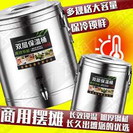 保温桶隔热商用大容量摆摊专用保温保冷桶奶茶桶冰粉桶开水桶