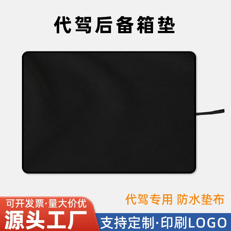 Коврик в багажник автомобиля Didi Driver, складной водонепроницаемый и грязеотталкивающий универсальный коврик для багажника автомобиля