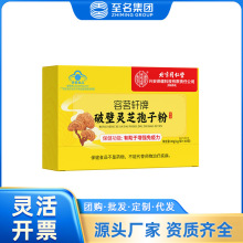 北京同仁堂内廷上用容茗轩牌破壁灵芝孢子粉40g 一件代发工厂直销