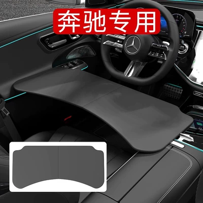 23-25 Models of Mercedes-Benz Universal Car table board - original-car-black-original-car-leather-folding-table
