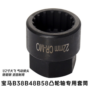 Bmw B38 B48 B58 Camshaft Removal Special Sleeve Engine Disassembly and Assembly Timing Tool Dafei