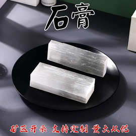 天然摩洛哥透石膏棒摆件 透石膏板无优化猫眼石膏片天然石摆件