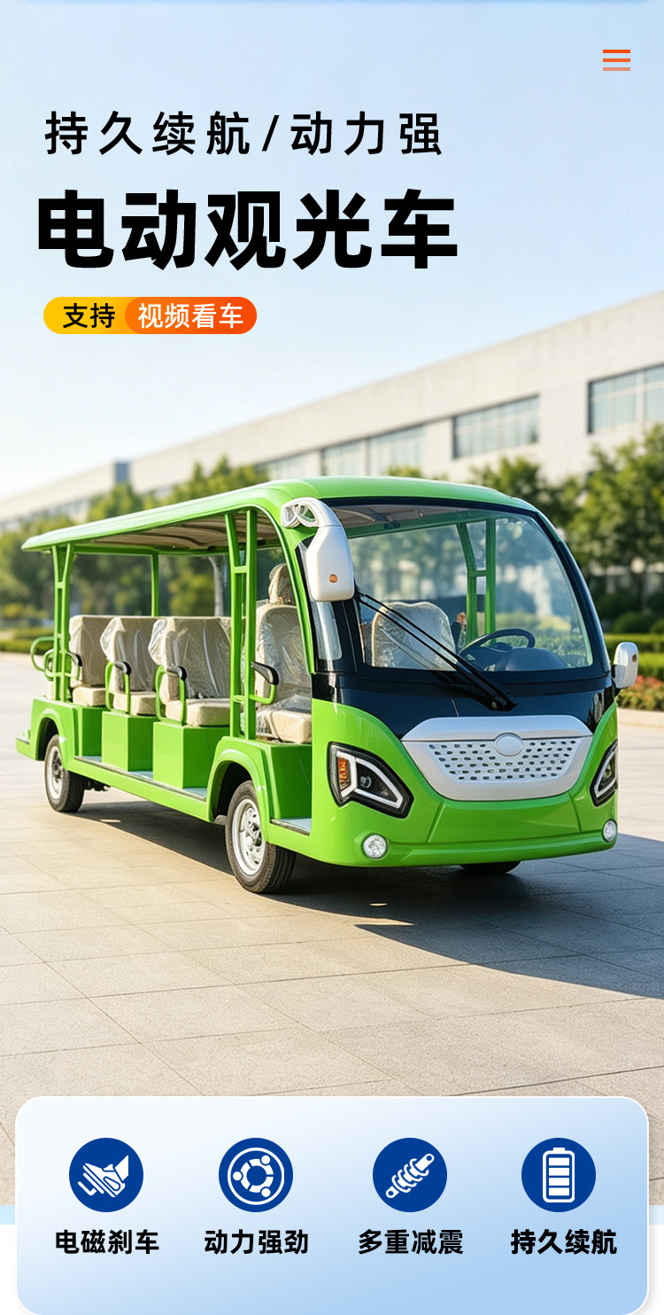 Electric sightseeing vehicle for scenic areas and parks, transportation vehicle for scenic areas and tourist parks, reception and shuttle electric sightseeing vehicle