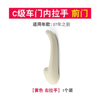 Inner Buckle Hand Door Opening – Armrest, handle, handle - right-front-beige
