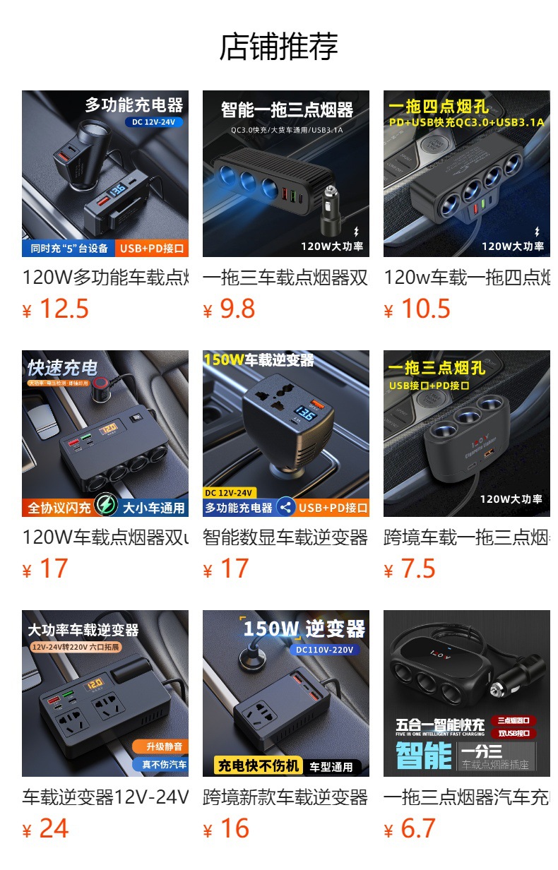 Car Cigarette Lighter One to Four Multi-Function Conversion Plug Pd120W Digital Display Fast Charging Retractable Cable Car Charger