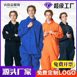 One-Piece Work Clothes, Wear-Resistant, Dust-Proof, Spray-Painted, Auto Repair and Handling, Men's and Women's One-Piece Labor Protection Clothing, Crew Welding Work Clothes