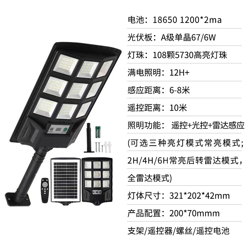 새로운 108LED에는 리모콘 + 브래킷 액세서리가 함께 제공됩니다.