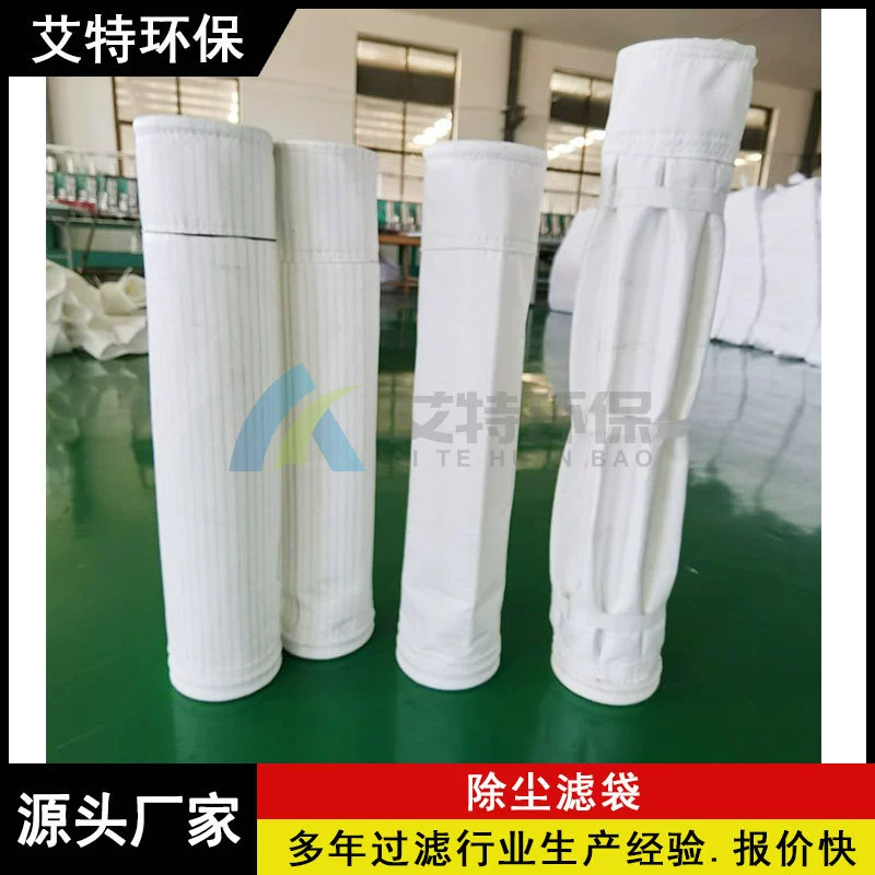 SOURCE Заводская поставка, термостойкий игольчатый войлок, огнестойкий мешок для удаления пыли, аксессуары для пылесборников