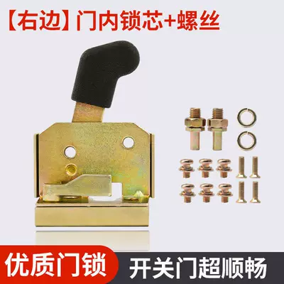 Block Door Lock Assembly Universal, Helmet lock - right-door-lock-cylinder-screws