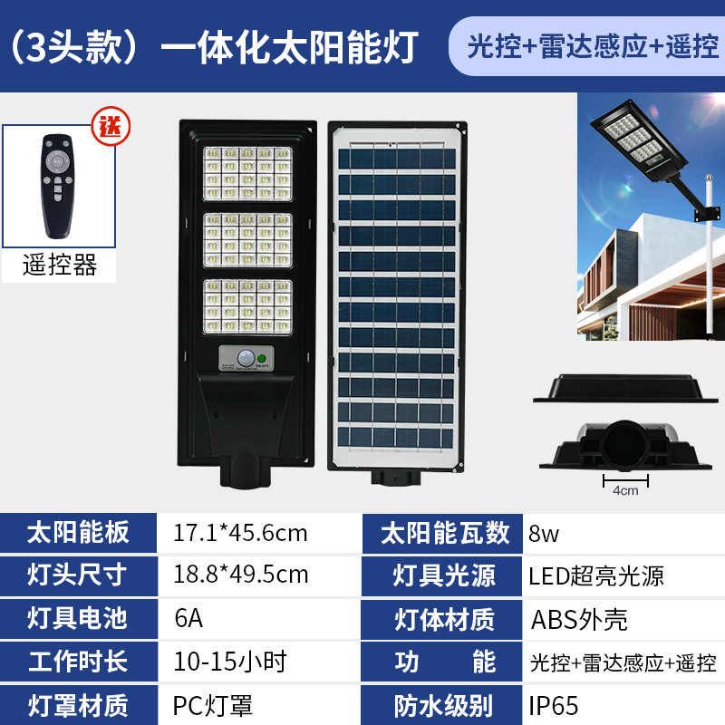 フライングイーグルソーラー街路灯新しい田舎の庭道路高ポールランプハイパワーLEDソーラー一体型投光器|undefined