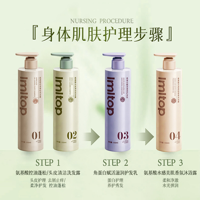 LMLTOP downstream venta caliente cuero cabelludo especializado en aminoácidos champú flexible acondicionador 2 lavado 1 cuidado 1 baño 550ml