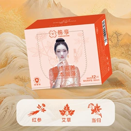 卫生巾;护垫;保健护具