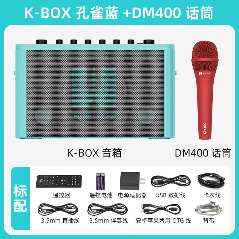 みんなの科のK-BOXの屋外でk歌のスピーカーの家庭用の歌のスピーカーのマイクの設備のテレビのbluetoothのスピーカーを生放送します。|undefined