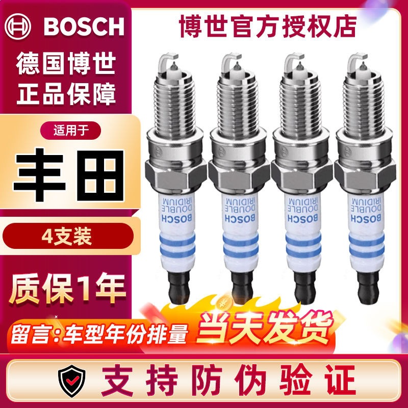 Toyota Bosch Double Iridium Spark Plug For Toyota RAV4 Camry Corolla (Alışdırma şamı (Sveçalar)) - 4-pieces