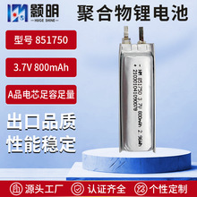 851750�ۺ����늳�3.7V800mAh늄���ˢ��������ėU�aˮ�x늳�