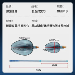 Fishing Gear - Spinning Spoon for Casting - Large Hand Rod Spoon for Long Distance Casting - Carbon Rod Spinning Spoon for Casting - Feeding Spoon Magic Tool