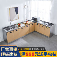 不锈钢橱柜厨房厨柜简易组装经济租房一体组合柜储物柜碗柜灶台柜