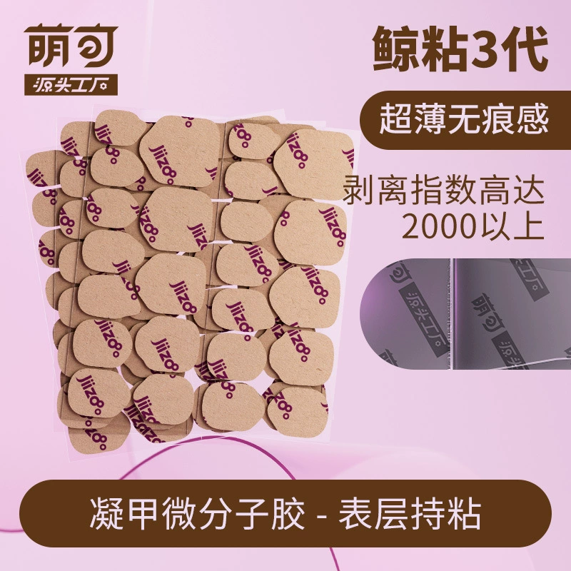 Ультратонкий крафт-бумага желе клей для ногтей с высокой вязкостью накладные ногти