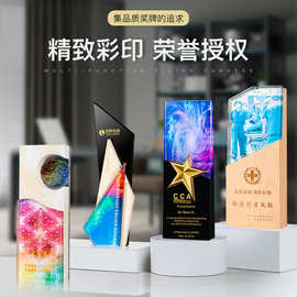 水晶彩印奖杯定 做创意奖杯免费刻字员工荣誉颁奖杯制作纪念品