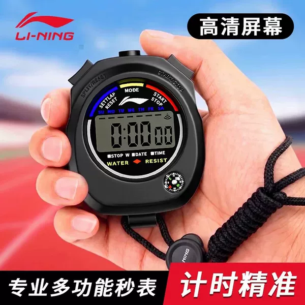 Li-Ning stopwatch timer for sports teachers, competition-specific, student running, athletics electronic stopwatch for exams and training