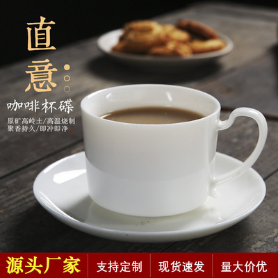 白瓷咖啡杯碟德化羊脂玉马克杯商务礼品定制会议办公茶杯两件套|ms