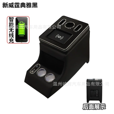 Suitable for Mercedes-Benz old and new vito Vito 116 Viano viano storage box v260 armrest box modification (Armrest box) - 16-23-new-vito-black-wireless-charging-model