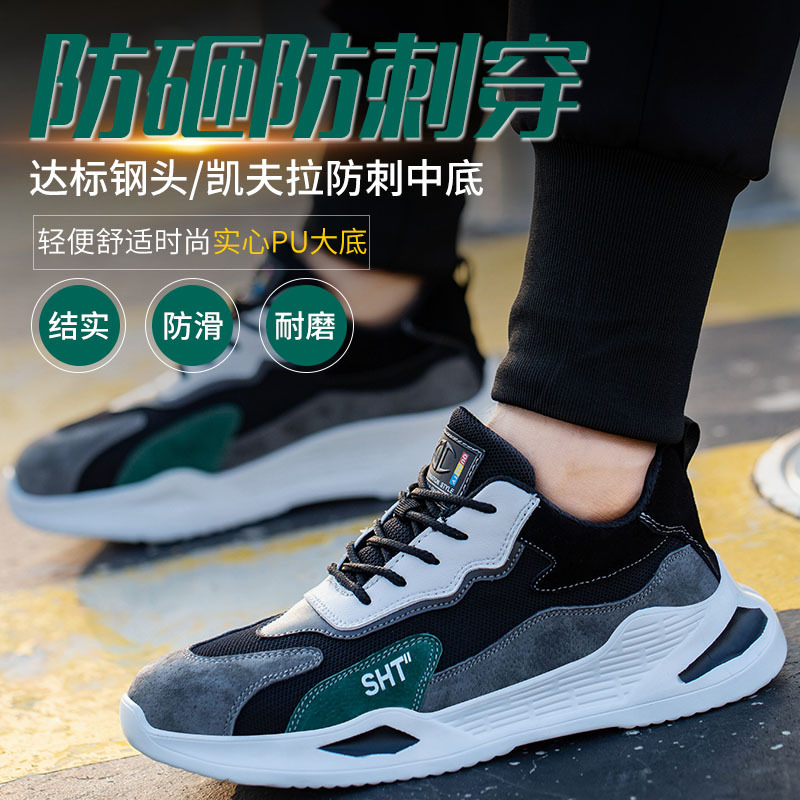 跨境供应防砸防刺穿透气猪皮钢包头劳保鞋 工地安全防护鞋