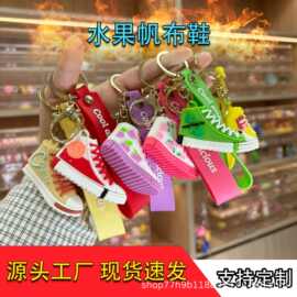 创意球鞋PVC钥匙扣挂件aj鞋子汽车钥匙链可爱包包小礼品挂饰批发