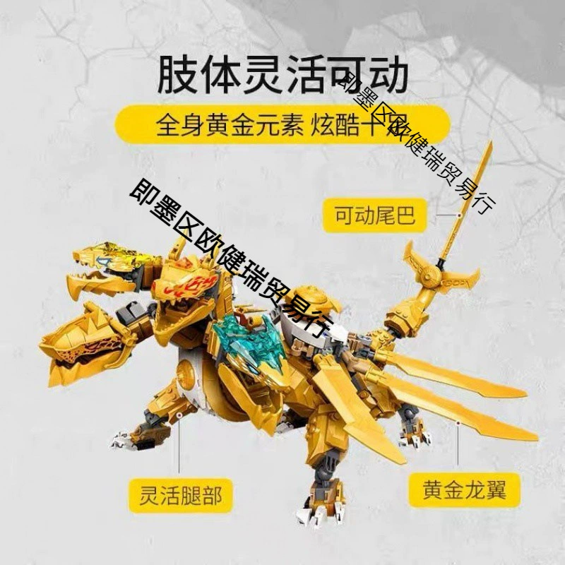 Совместимо с Legao Phantom Ninja Gold Super Dragon Four Head Dragon 71774 сборка блоки подарки