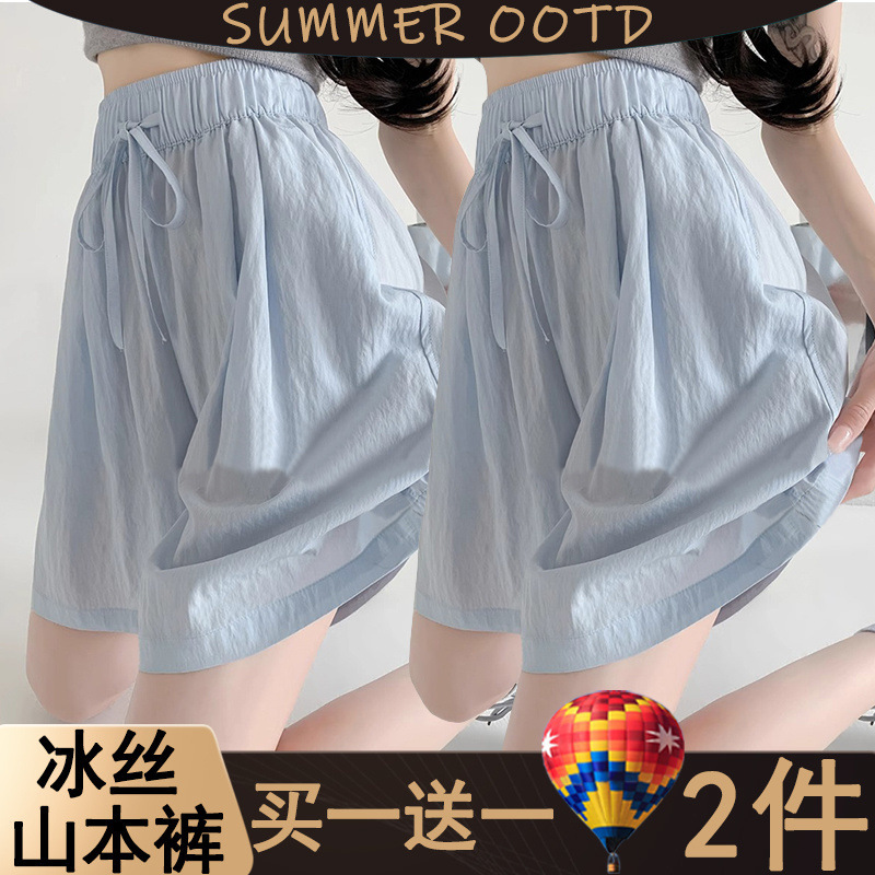 买一送一冰丝凉感透气薄款山本短裤女夏季高腰宽松显瘦阔腿五分裤|undefined