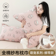 全棉纱布枕巾纯棉单人家用加厚卡通耐脏防滑绑带款枕头巾厂直销