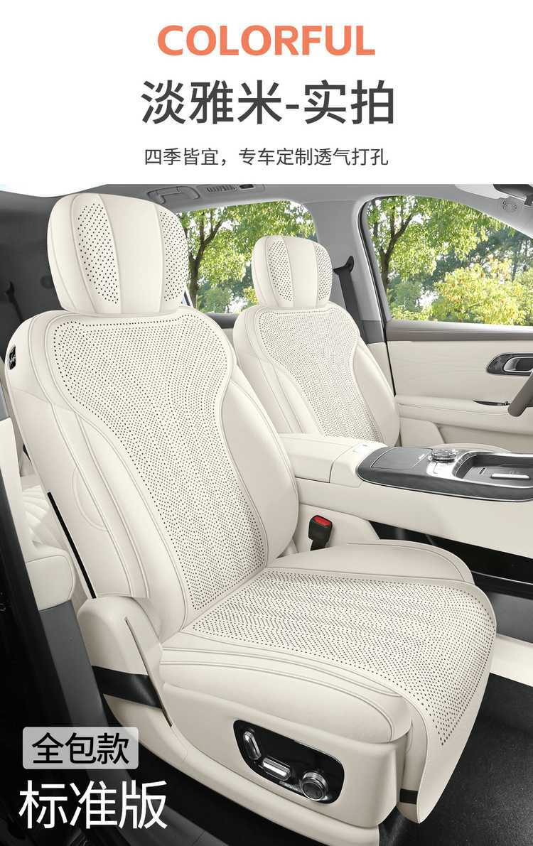 26 models of Geely Galaxy M9 car seat covers, featuring a special suede material, perforated design, all-season coverage, and breathable fabric, designed for six seats