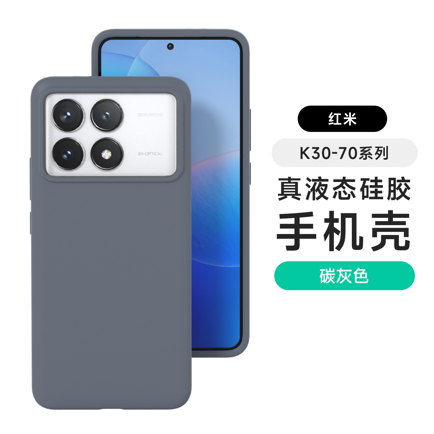 Funda de silicona líquida para Redmi Turbo4pro, funda protectora integral para teléfono móvil K80Pro, con tacto de piel, anticaída y antiincrustante.