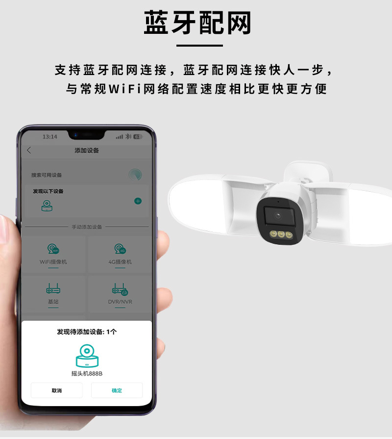 无线监控摄像头